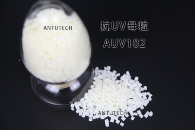 AUV102 PP抗UV、抗老化功能母粒